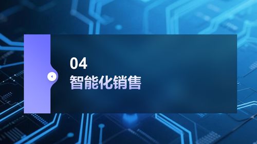 智能制造時代 解讀數字化轉型下的智慧工廠建設解決方案與數字技術服務